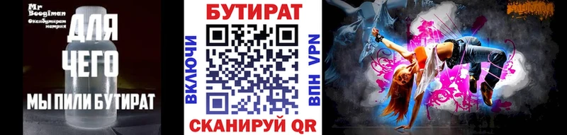 Бутират 99%  кракен рабочий сайт  Макарьев 