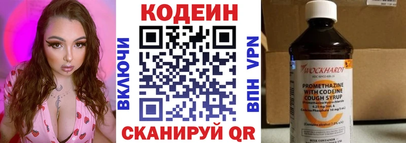 Codein напиток Lean (лин) сайты даркнета Telegram Макарьев