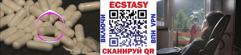 наркошоп  Макарьев  ЭКСТАЗИ 250 мг 