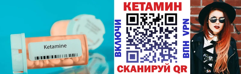 как найти закладки  Макарьев  Кетамин VHQ 