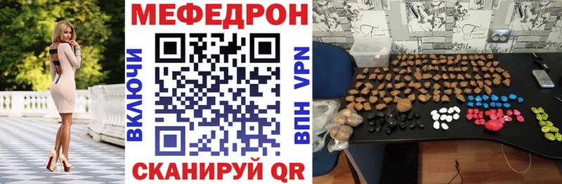 Мефедрон мяу мяу Макарьев
