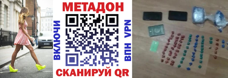 Метадон кристалл  ссылка на мегу ссылка  Макарьев  купить наркотик 